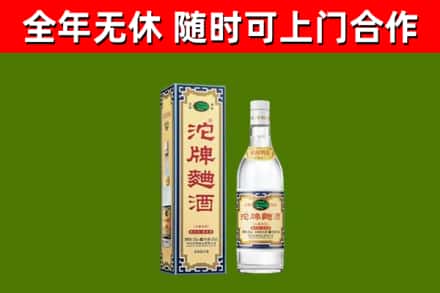 呼伦贝尔市回收沱牌曲酒