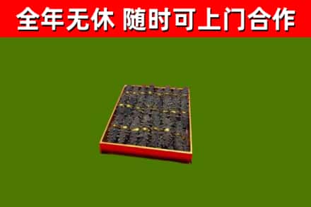 呼伦贝尔市烟酒回收海参.jpg